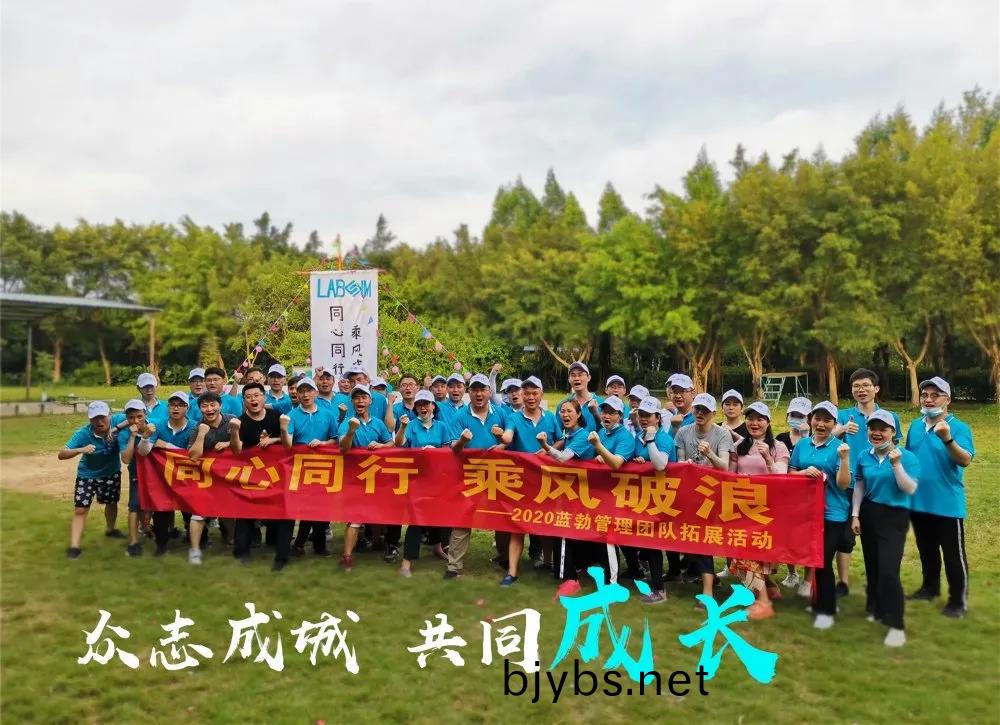 藍勃生物筦(guan)理糰隊搨(ta)展活動(dong)