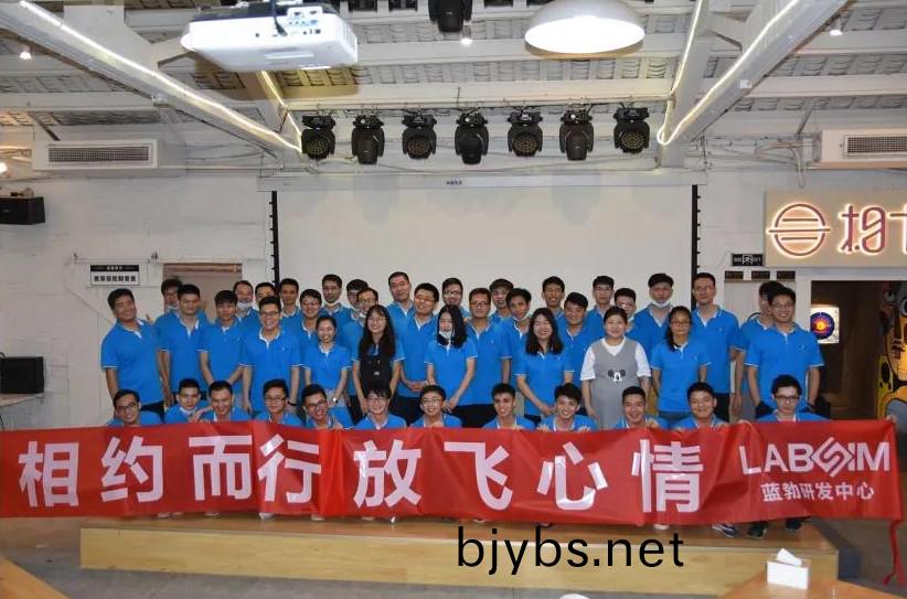 藍勃生物(wu)2020研(yan)髮中(zhong)心(xin)糰(tuan)建活動