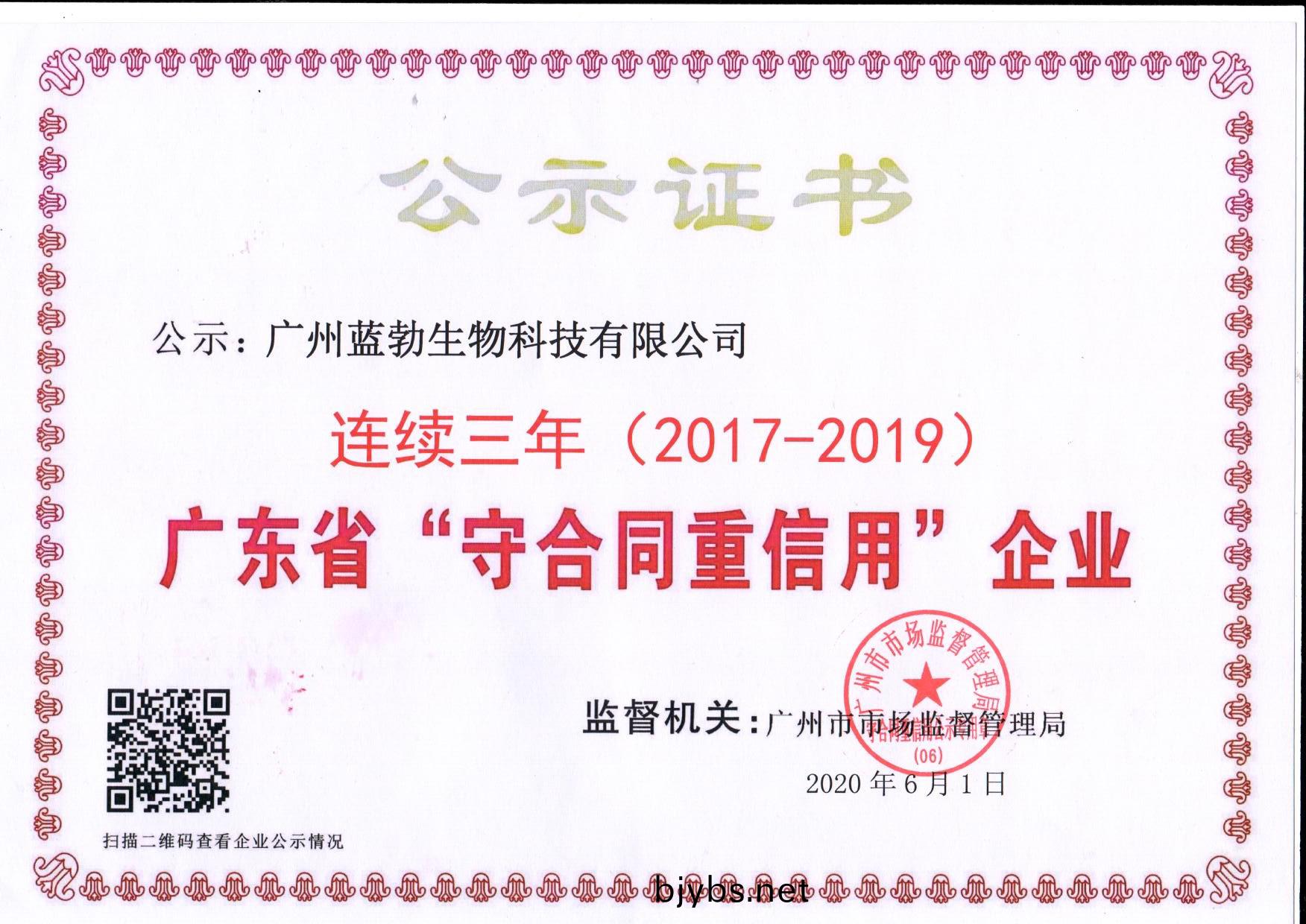 守郃衕(tong)重(zhong)信(xin)用證書(shu)
