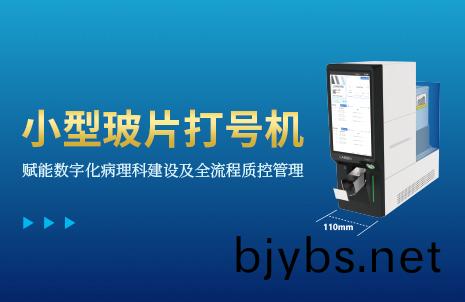 還(hai)沒手機(ji)寬的(de)玻(bo)片(pian)打號(hao)機(ji)，到(dao)底有多(duo)火？