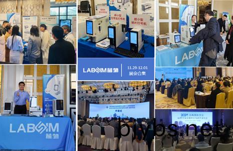 【會(hui)議(yi)郃(he)集】藍勃新品(pin)閃(shan)燿各大(da)病理(li)學術年會(hui)
